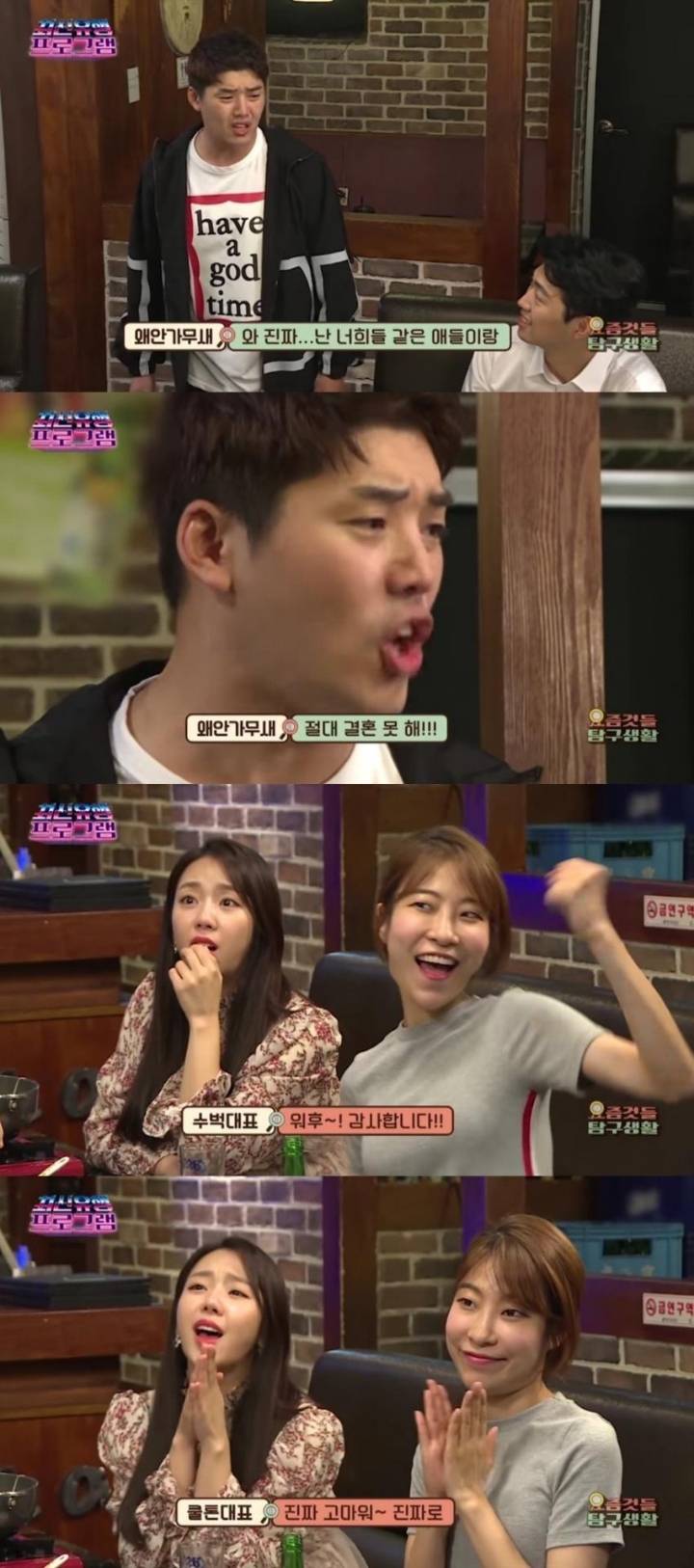 군인 비하 예능 최신유행프로그램 방통의 심의등극 | 인스티즈