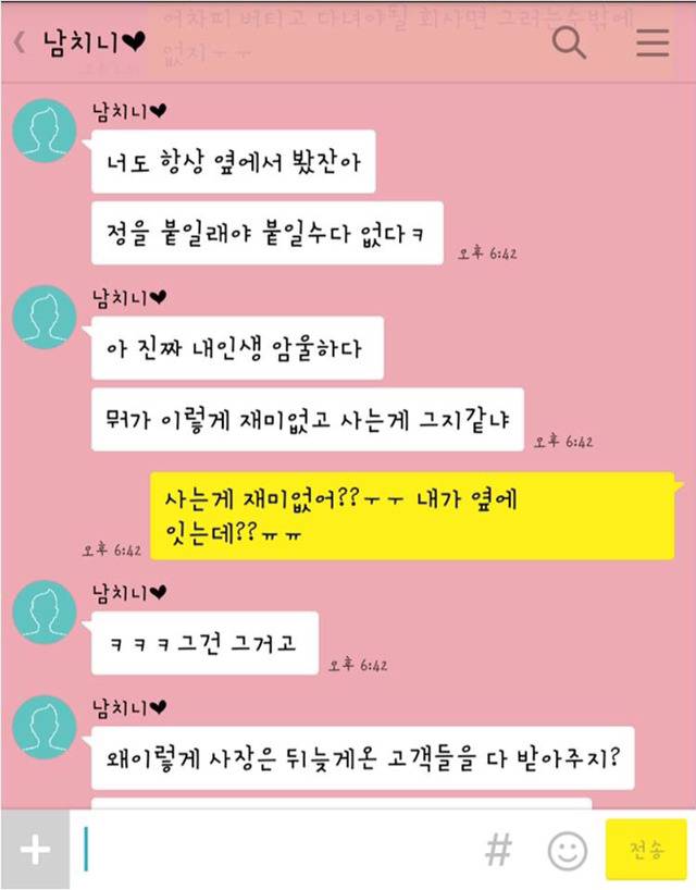 옆에 있는 사람 힘들게 하는 부정적인 남친.jpg | 인스티즈