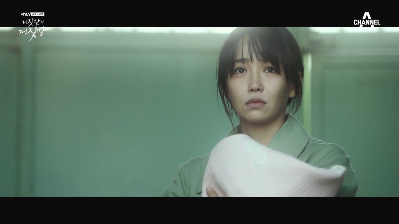 [거짓말의거짓말] 저는 절대로 죽이지 않았습니다. 기자님이 유일한 희망입니다 | 인스티즈