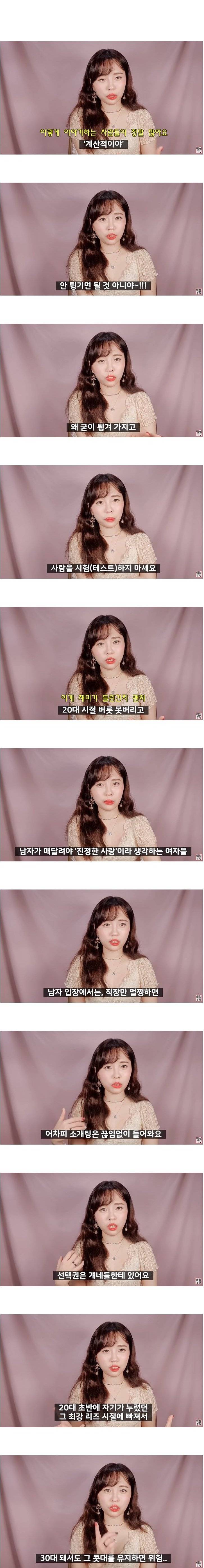 30대가 되면 남자들이 갑이되는 이유.jpg | 인스티즈