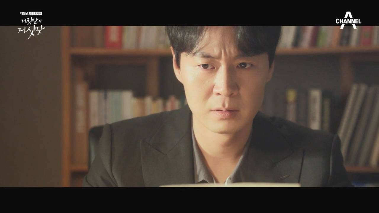 [거짓말의거짓말] 저는 절대로 죽이지 않았습니다. 기자님이 유일한 희망입니다 | 인스티즈