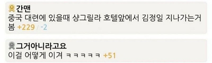 여태까지 살면서 봤던 가장 유명한 사람이 누구인가요?.jpg | 인스티즈