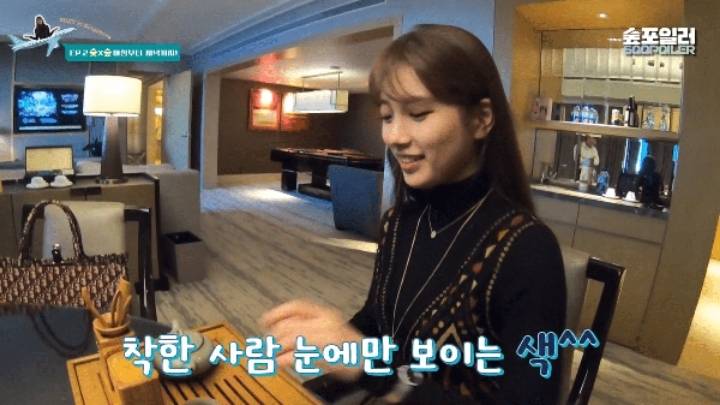 싱가폴에서 한국인 인증하는 수지 | 인스티즈