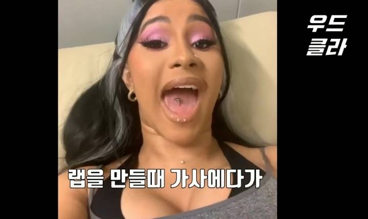 카디비가 노래 가사를 문란하게 쓰게된 이유 | 인스티즈