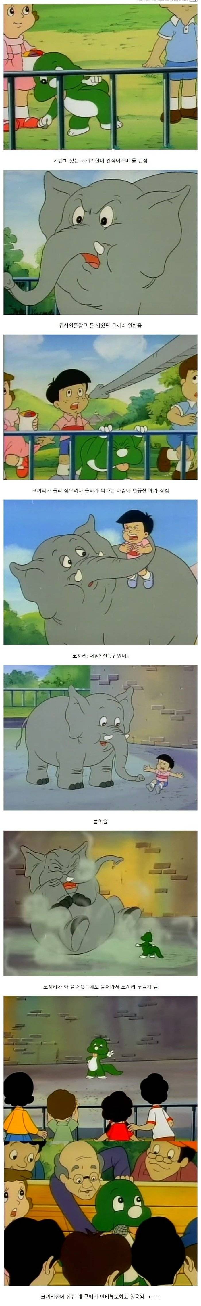 둘리 에피소드 레전드 | 인스티즈