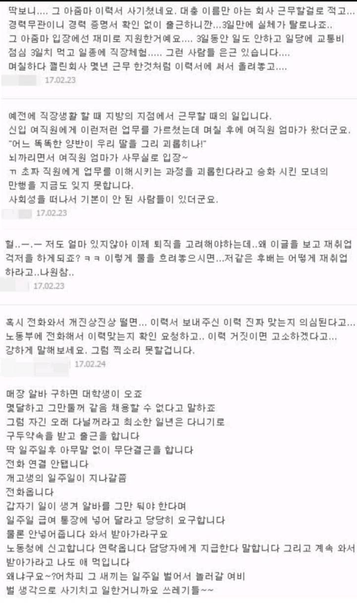 3일만에 직원을 잘랐는데 참 새로운 경험이었네요 | 인스티즈