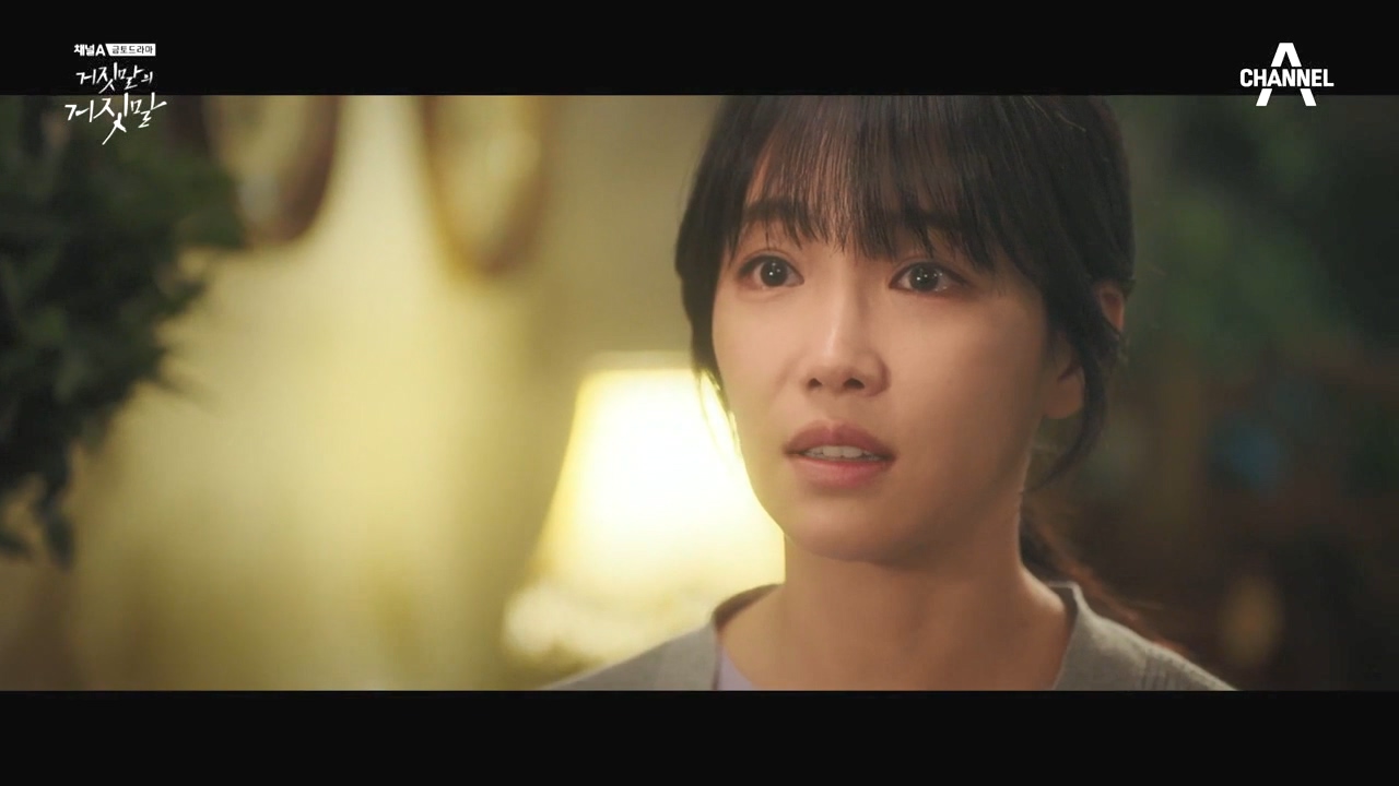 [거짓말의거짓말] 저는 절대로 죽이지 않았습니다. 기자님이 유일한 희망입니다 | 인스티즈