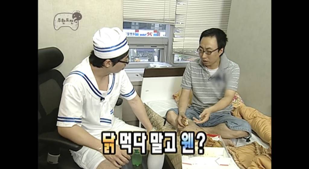 [무한도전] ??: 립스틱... | 인스티즈