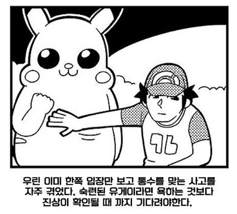 무슨 무슨 사건 터질 때마다 지혜로운 커뮤니티인으로써 대하는 올바른 자세.jpg | 인스티즈