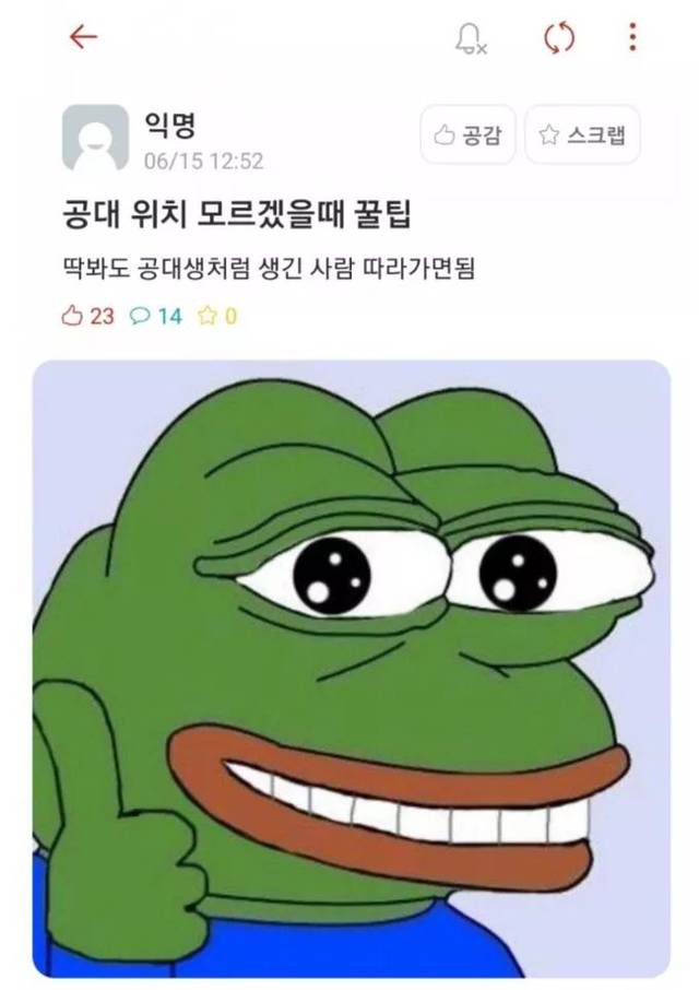 공대 위치를 모르겠을때 꿀팁.jpg | 인스티즈