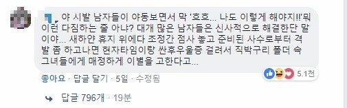 남자들의 신사적인 성생활.txt | 인스티즈