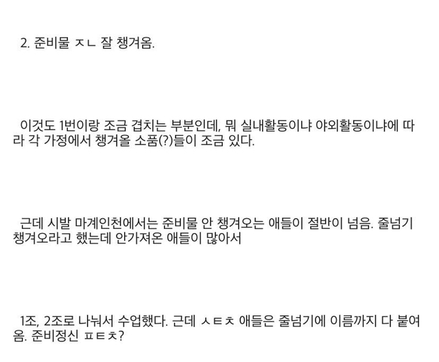 디시인이 겪은 금수저 동네 유치원생 특징. txt | 인스티즈