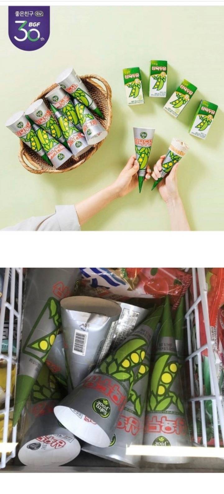 CU 신상 아이스크림 | 인스티즈