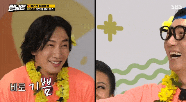 풀 컨디션 이광수 | 인스티즈