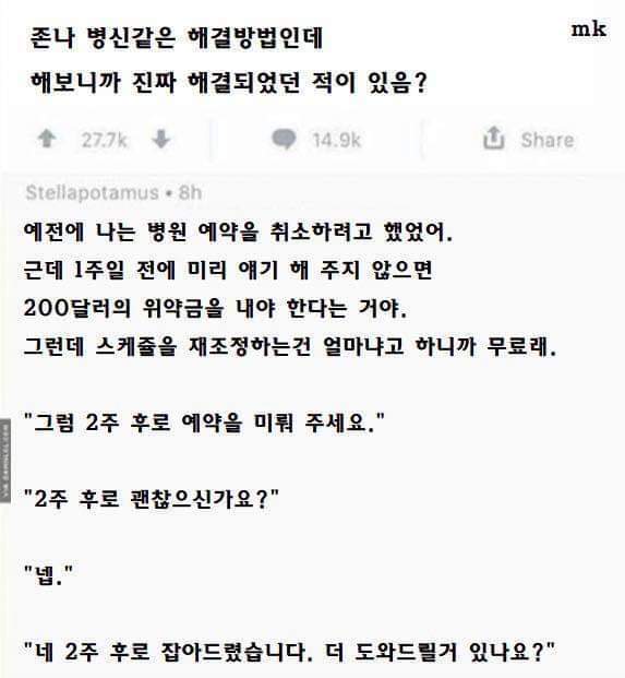 같은 해결방법인데 해보니까 진짜 해결되었던 적이 있음? | 인스티즈