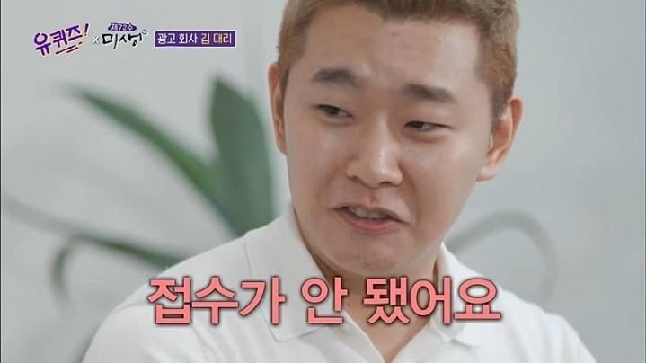 유퀴즈)광고회사 김대리가 일하면서 가장 기억에 남는 실수 2편.jpg | 인스티즈