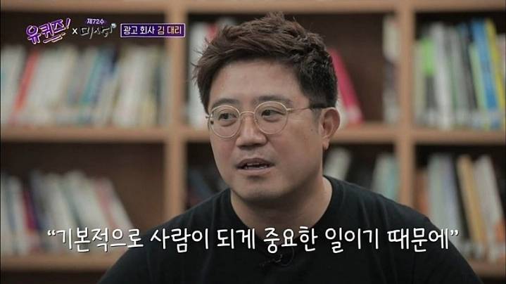 유퀴즈)광고회사 김대리가 일하면서 가장 기억에 남는 실수 2편.jpg | 인스티즈