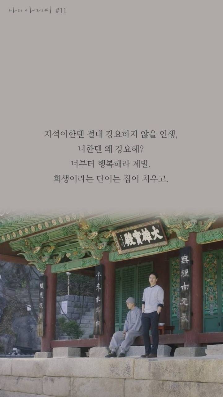 좋은 어른이 되어야겠다고 느끼게 해준 드라마 | 인스티즈