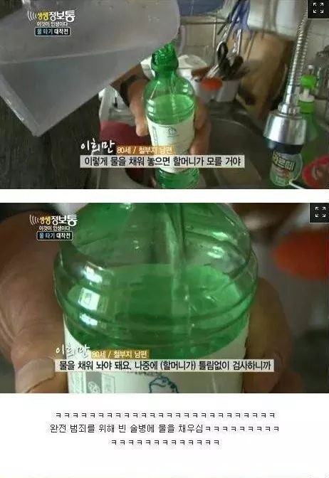 생생정보통 철부지할아버지 | 인스티즈