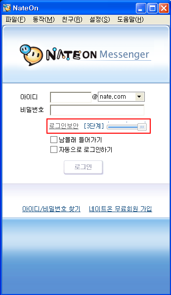 이중 본인이 써본 메신저 프로그램은? | 인스티즈