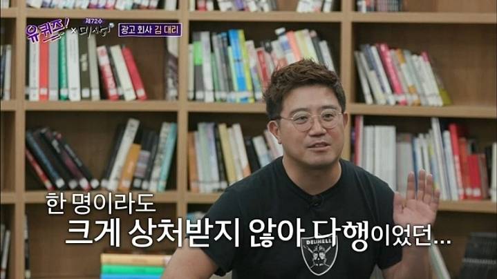 유퀴즈)광고회사 김대리가 일하면서 가장 기억에 남는 실수 2편.jpg | 인스티즈