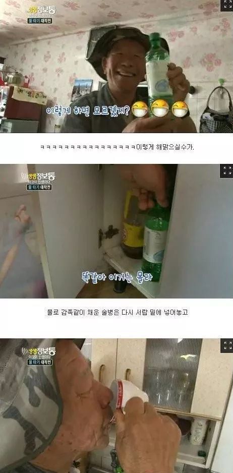 생생정보통 철부지할아버지 | 인스티즈