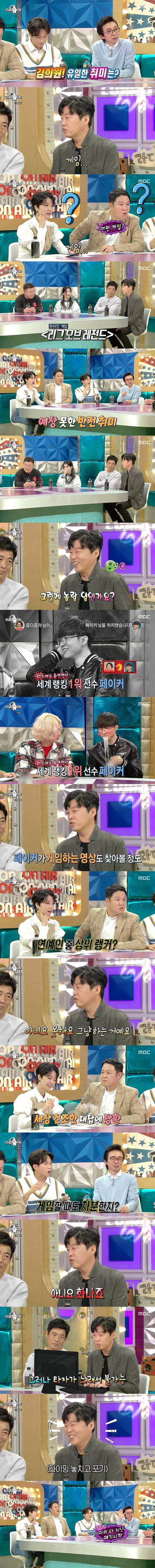 유일한 취미가 리그오브레전드라는 연예인.jpg | 인스티즈