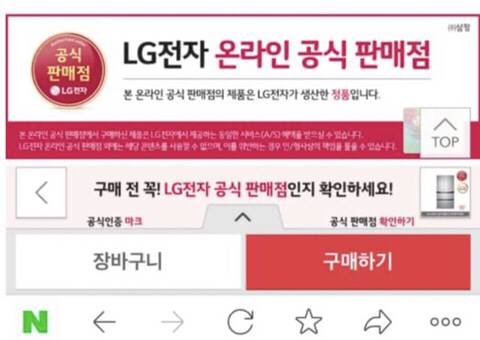 요즘 당한 사람이 한 두명이 아니라는 역대급 가전제품 사기 수법 | 인스티즈