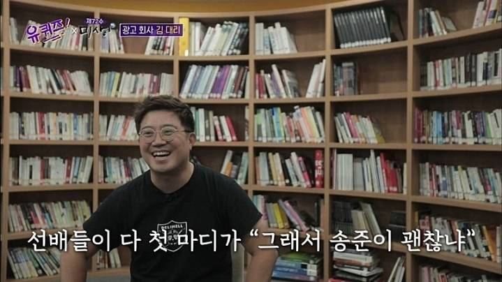 유퀴즈)광고회사 김대리가 일하면서 가장 기억에 남는 실수 2편.jpg | 인스티즈