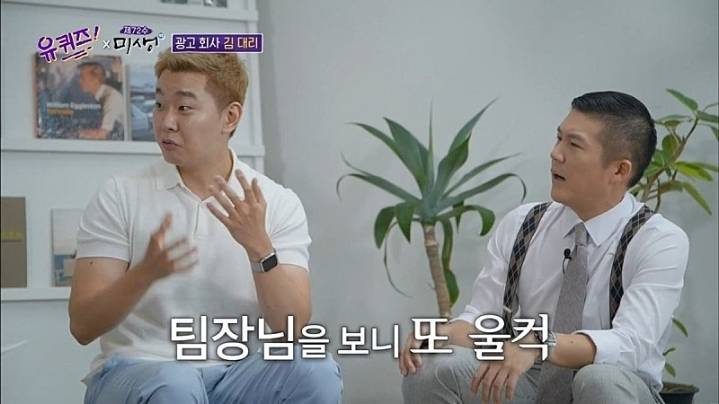 유퀴즈)광고회사 김대리가 일하면서 가장 기억에 남는 실수 2편.jpg | 인스티즈