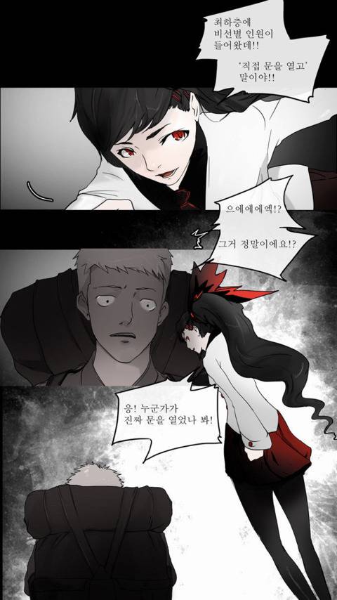 신의탑 가장 재미있었던 에피소드는? | 인스티즈