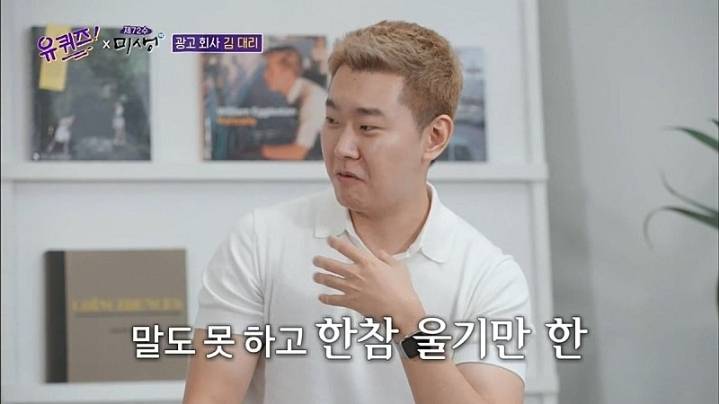 유퀴즈)광고회사 김대리가 일하면서 가장 기억에 남는 실수 2편.jpg | 인스티즈