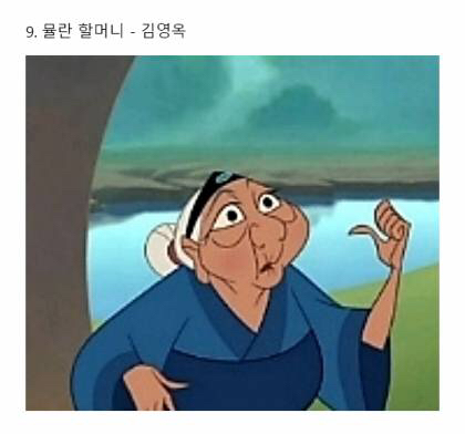 뮬란 한국판 가상캐스팅.jpg | 인스티즈