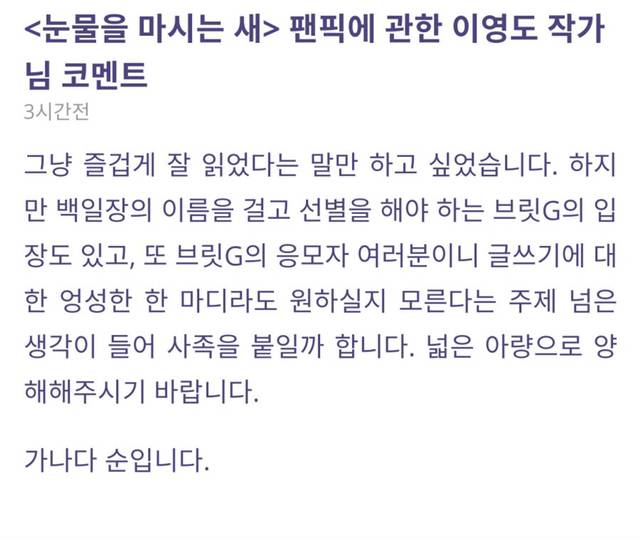 본인 소설의 팬픽 백일장을 평가하는 작가.jpg | 인스티즈