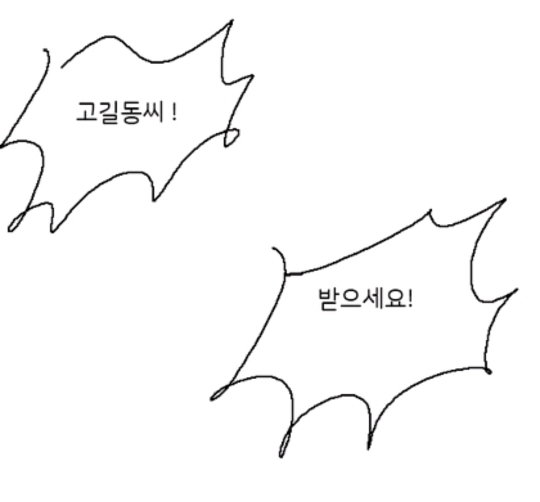 검1성 고길동 | 인스티즈