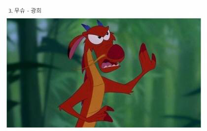 뮬란 한국판 가상캐스팅.jpg | 인스티즈