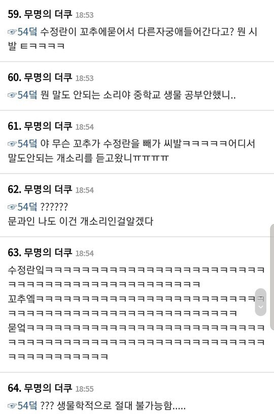 성교육을 잘해야하는 이유.jpg | 인스티즈