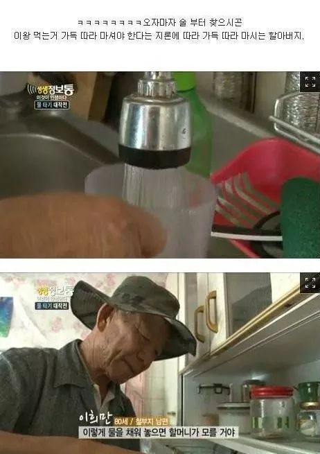 생생정보통 철부지할아버지 | 인스티즈