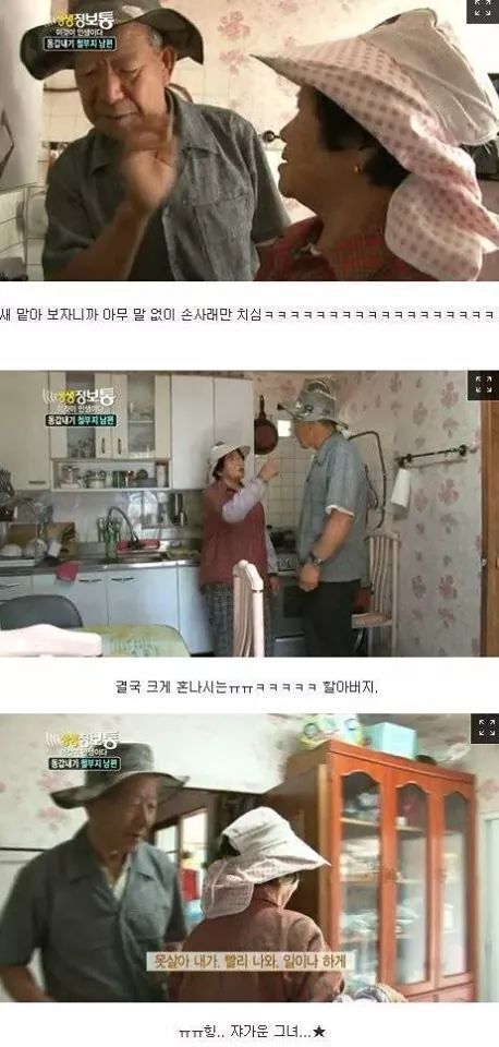 생생정보통 철부지할아버지 | 인스티즈