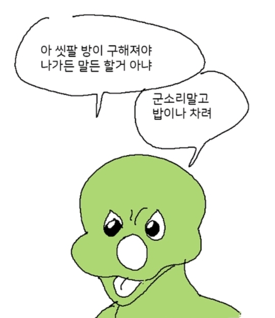 검1성 고길동 | 인스티즈