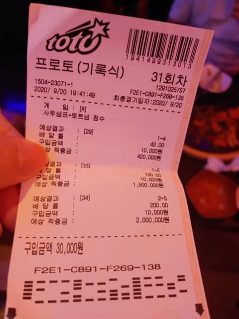 손흥민 덕분에 200만원 번 디시인 | 인스티즈