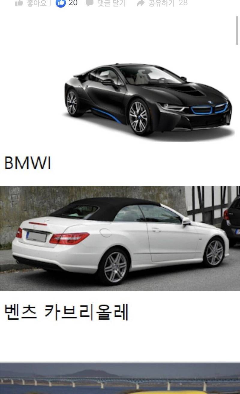 결혼정보회사에서 조사한 20~30대 여성이 생각하는 최소 내 남친 차 | 인스티즈