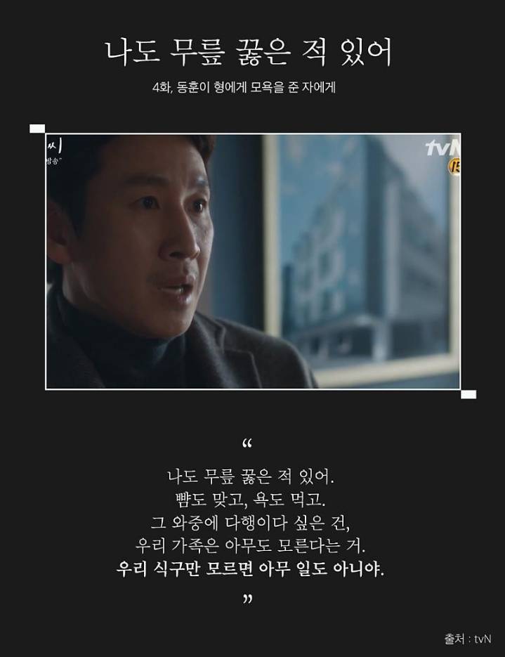 좋은 어른이 되어야겠다고 느끼게 해준 드라마 | 인스티즈