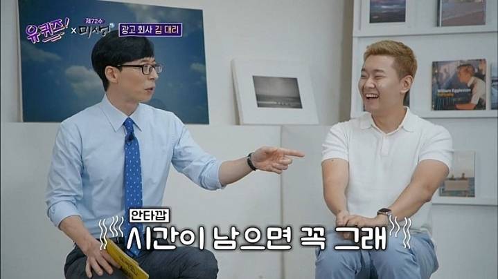 유퀴즈)광고회사 김대리가 일하면서 가장 기억에 남는 실수 2편.jpg | 인스티즈