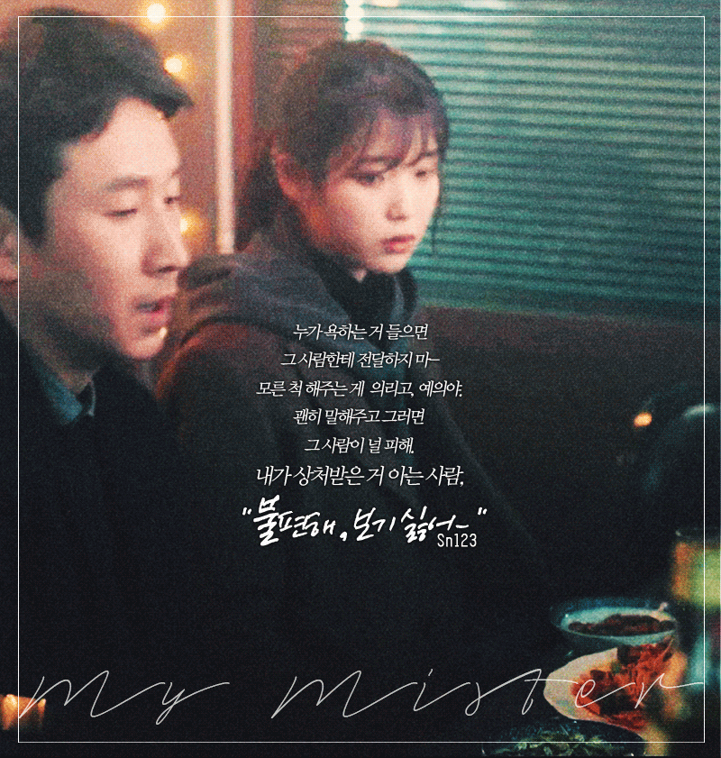 좋은 어른이 되어야겠다고 느끼게 해준 드라마 | 인스티즈