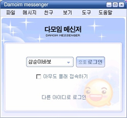 이중 본인이 써본 메신저 프로그램은? | 인스티즈