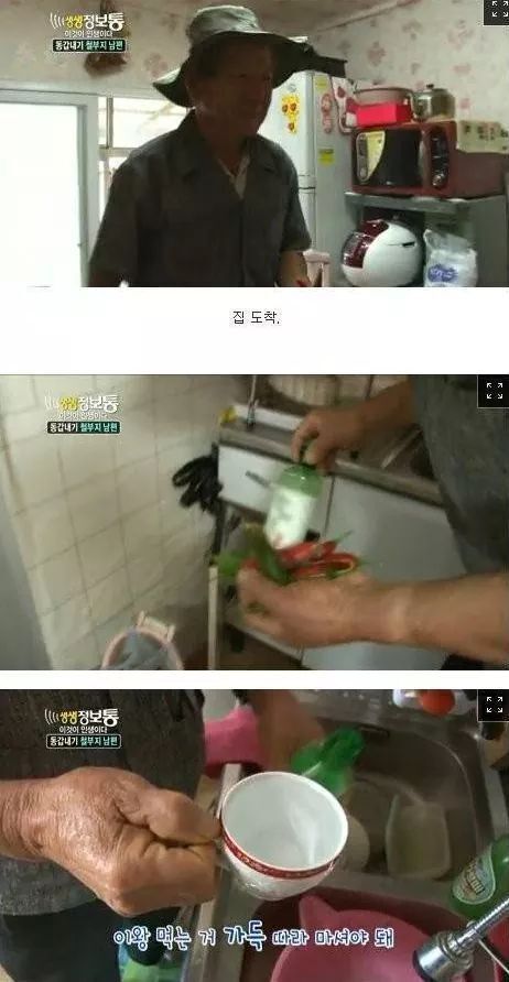 생생정보통 철부지할아버지 | 인스티즈