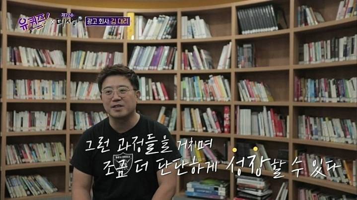 유퀴즈)광고회사 김대리가 일하면서 가장 기억에 남는 실수 2편.jpg | 인스티즈