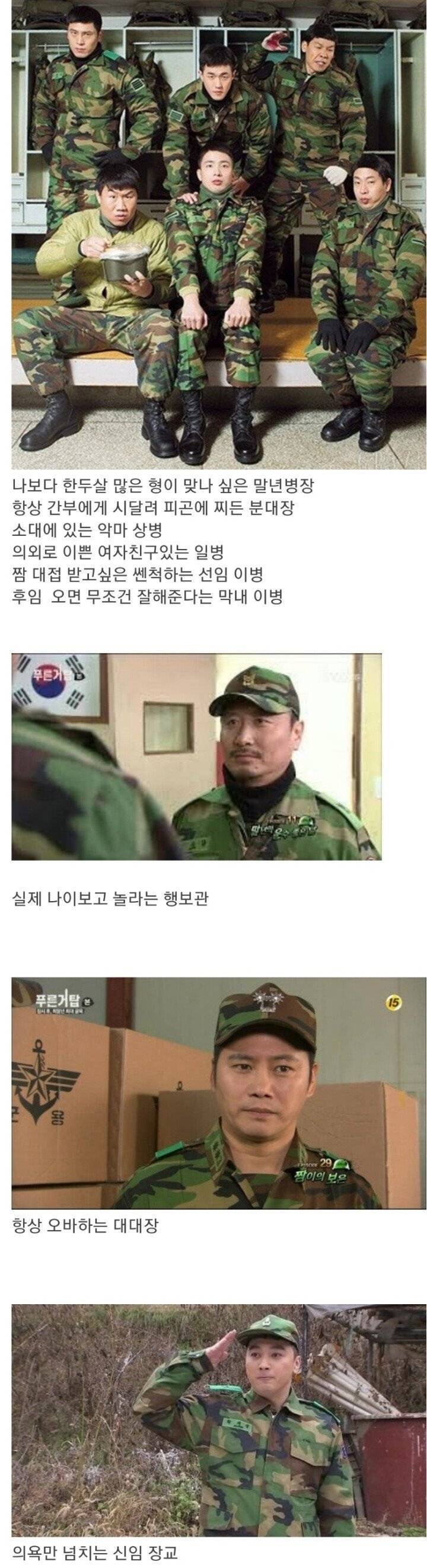 가짜사나이 진짜사나이는 가라.jpg | 인스티즈