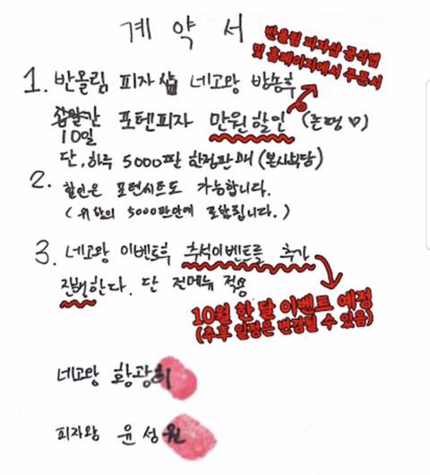 이번에 네고왕나오는 반올림피자샵이 잘됐으면 하는 이유... | 인스티즈